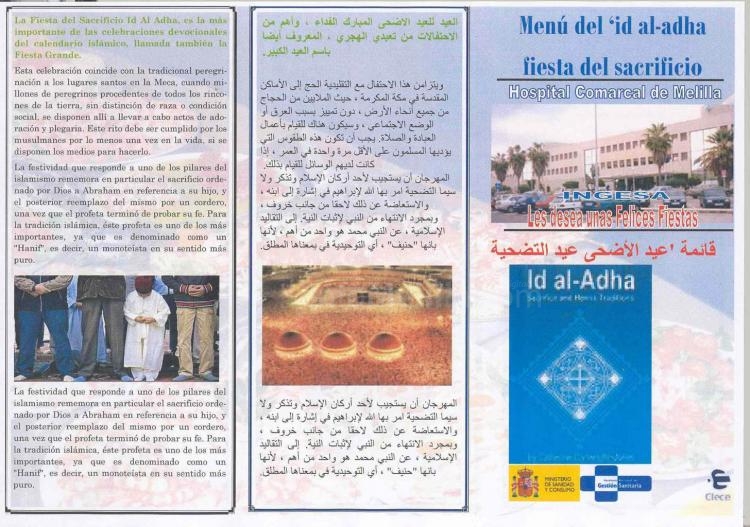 El Hospital Comarcal de Melilla ofrecerá un menú especial para musulmanes por su pascua
